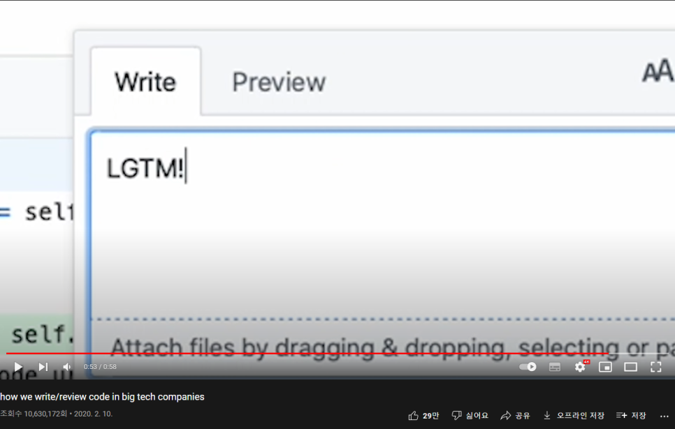 LGTM.png