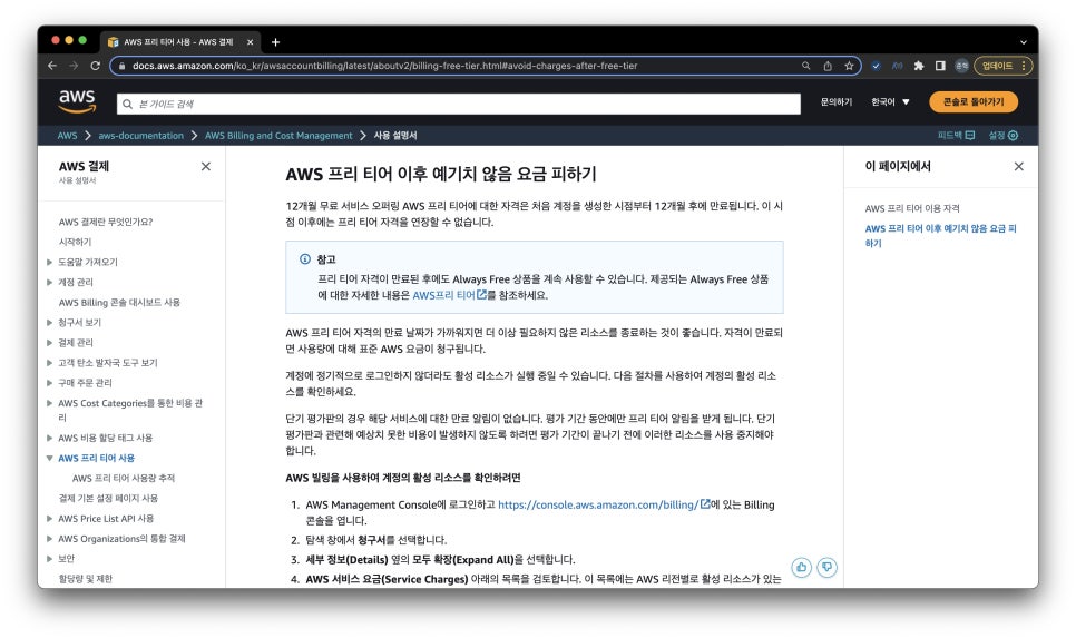 aws_billing_hurt