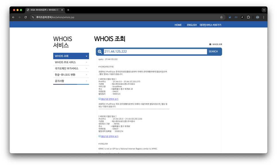 whois1.png