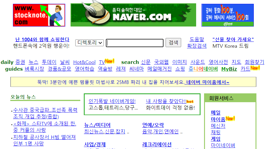 oldnaver