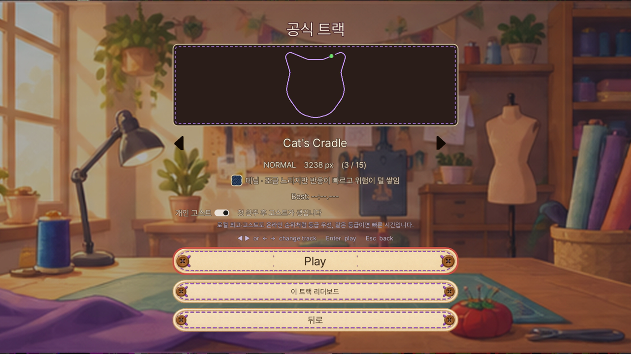 track_select