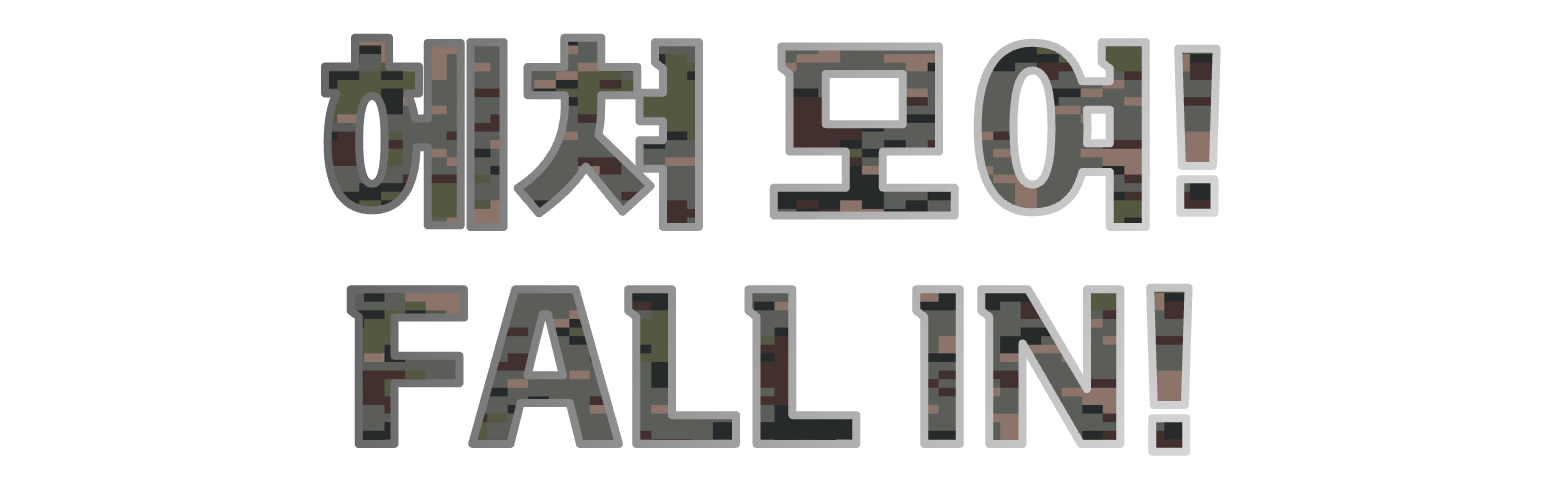 Fall In logo text