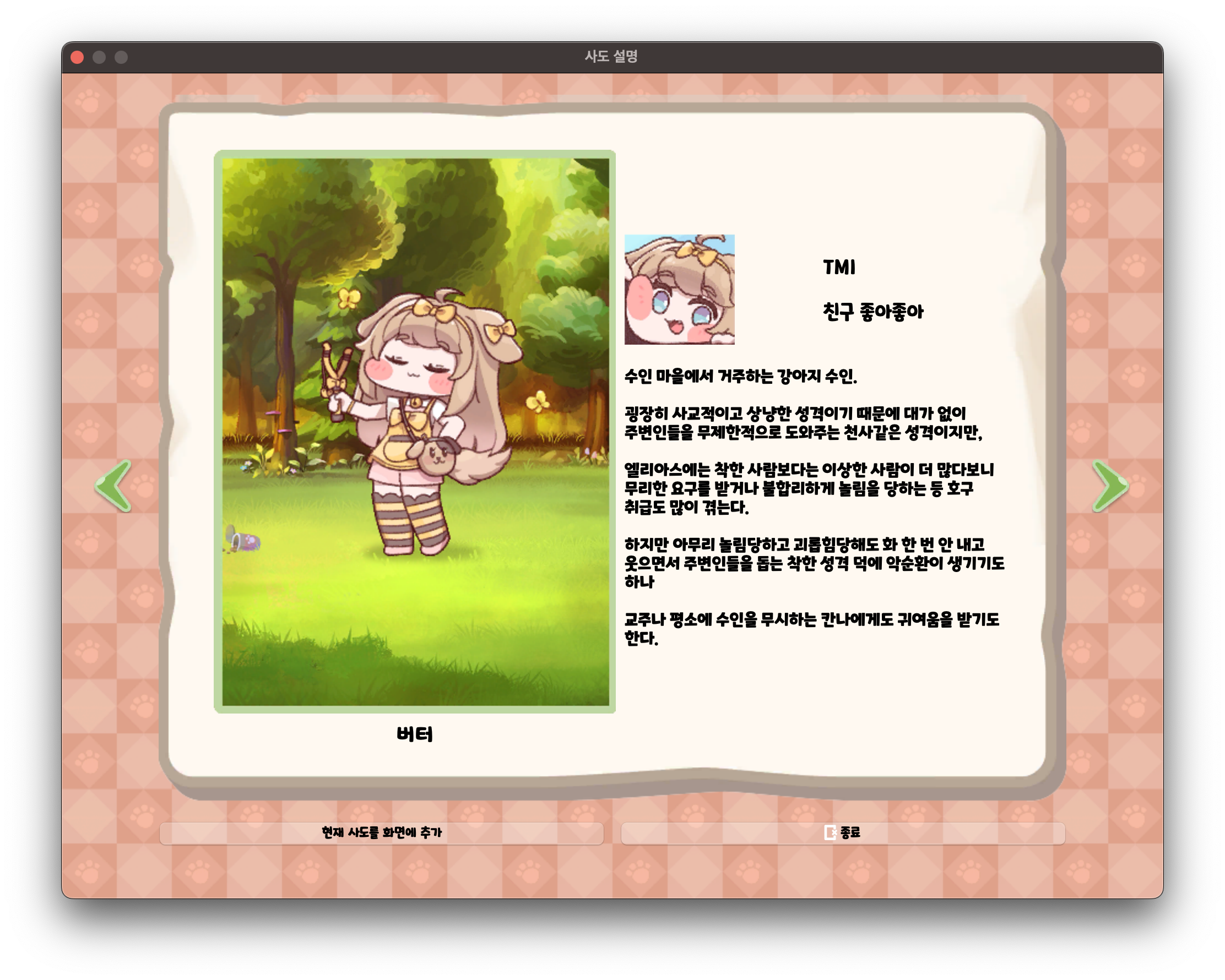sado info